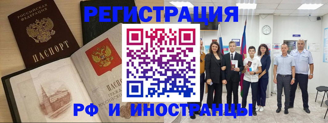 прописка поиск в Химках