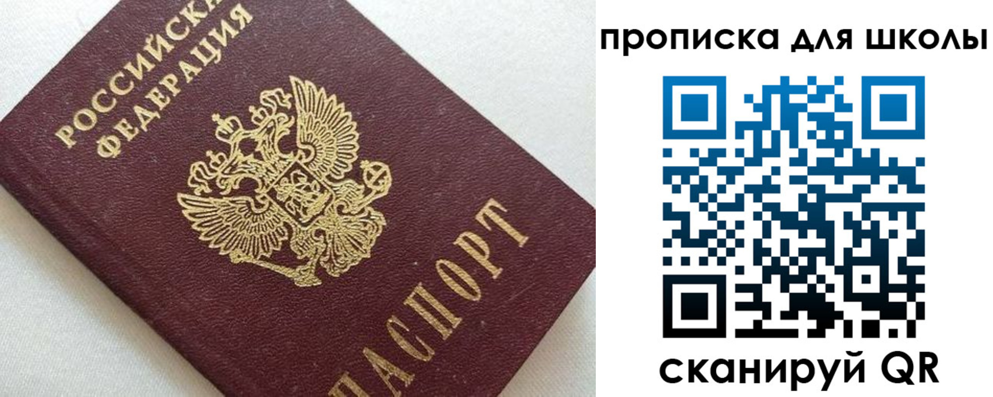 миграционный учет в Химках