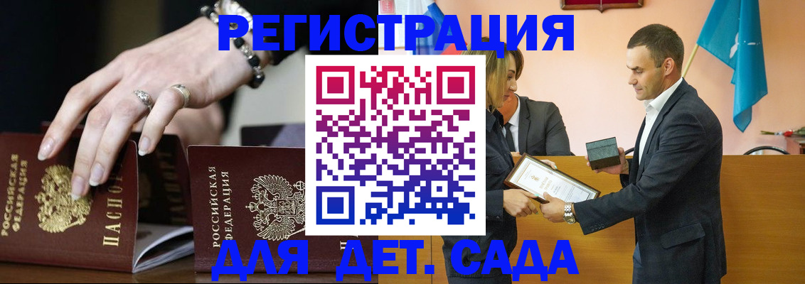 временная регистрация 2025 в Химках