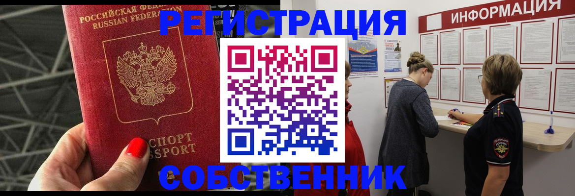 прописка поиск в Химках