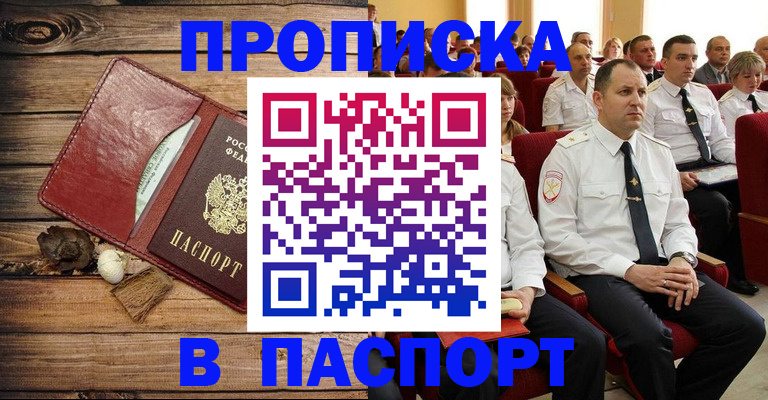 временная регистрация гарантия в Химках